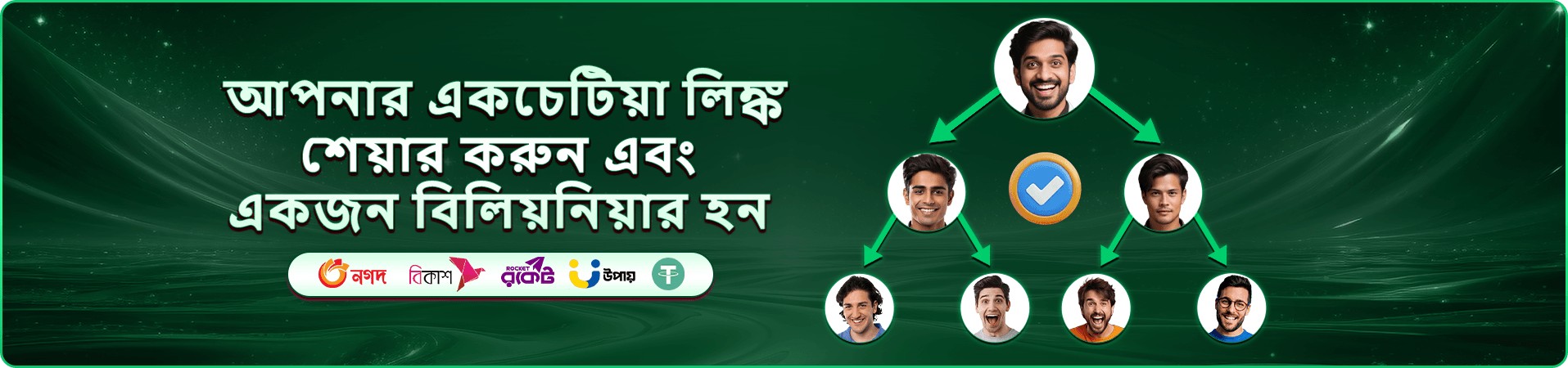 ea777 সদস্য সুবিধার দ্বিতীয় প্রচারচিত্র
