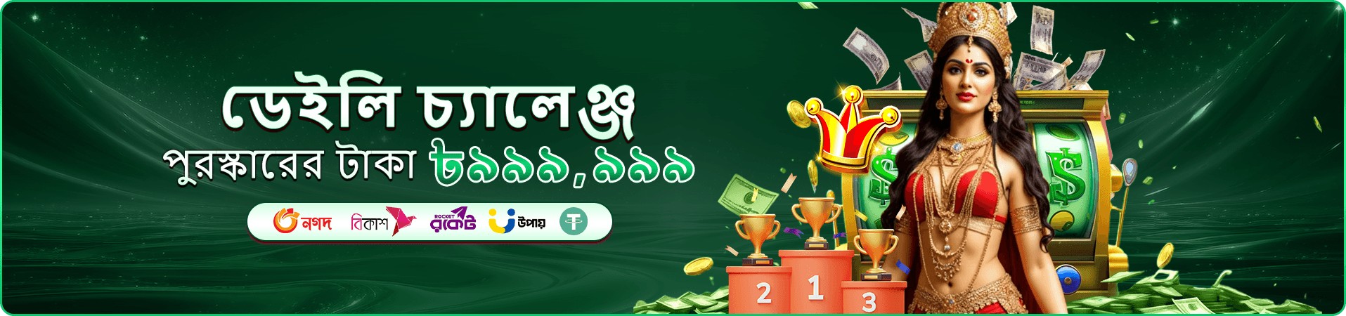ea777 নতুন গেমের তৃতীয় প্রচারচিত্র