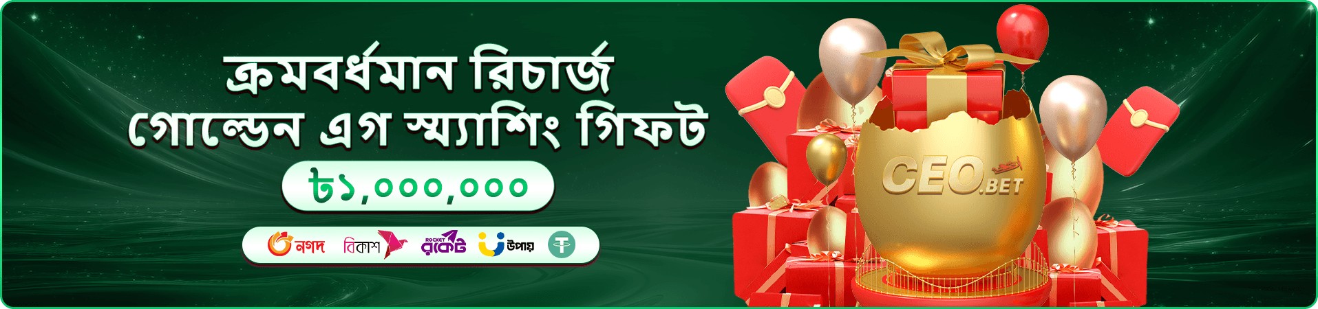 ea777 প্রমোশনের প্রথম প্রচারচিত্র