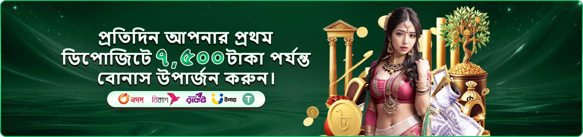 ea777 bonus-এর তৃতীয় প্রচারচিত্র